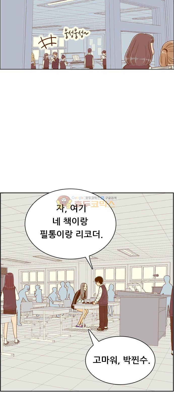 결계녀 156화 - 찰싹 붙어서 8