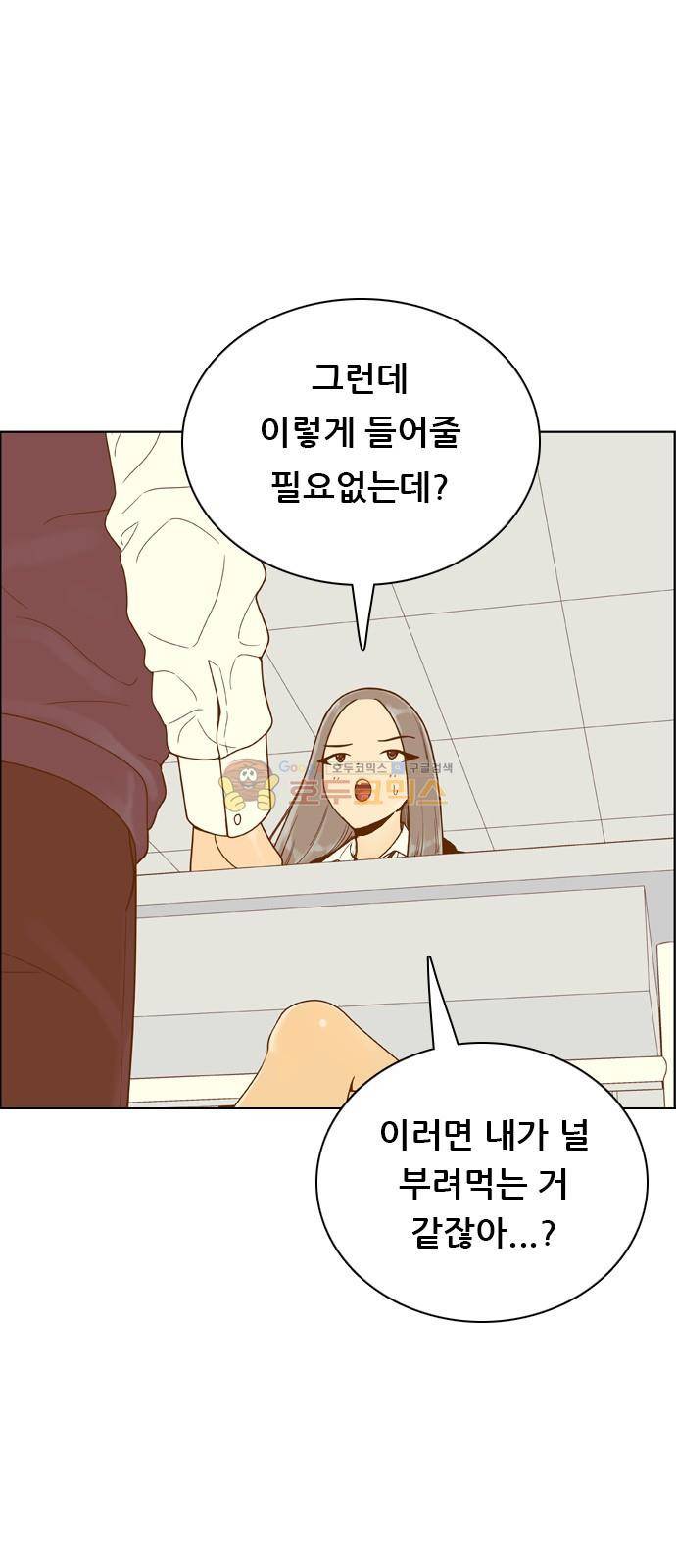 결계녀 156화 - 찰싹 붙어서 9
