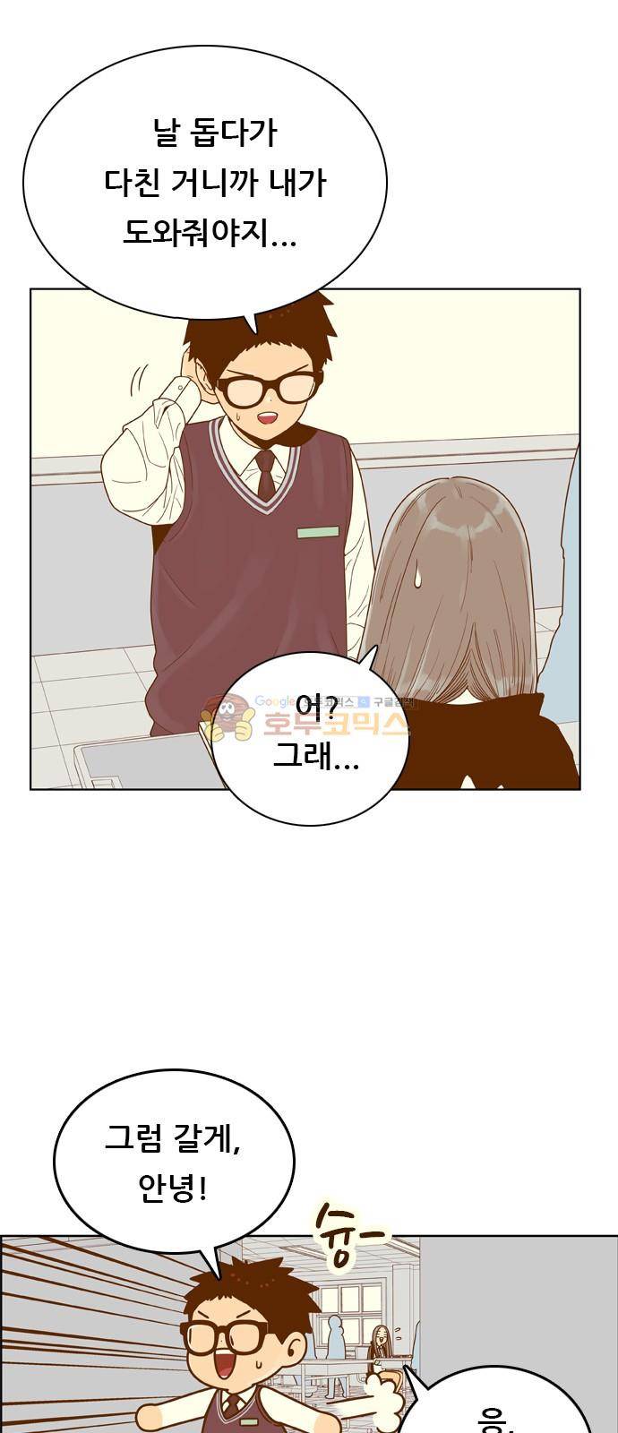 결계녀 156화 - 찰싹 붙어서 10