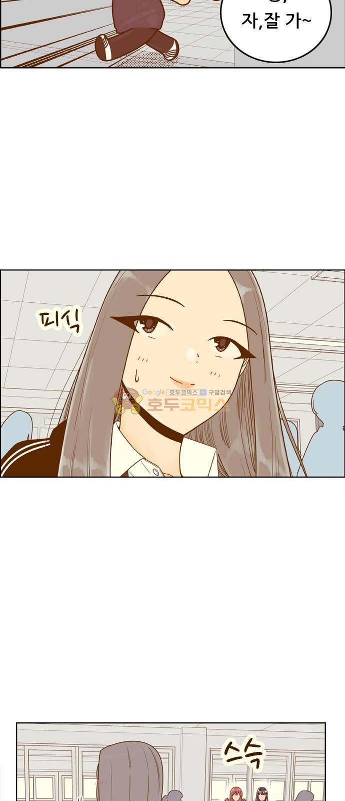 결계녀 156화 - 찰싹 붙어서 11