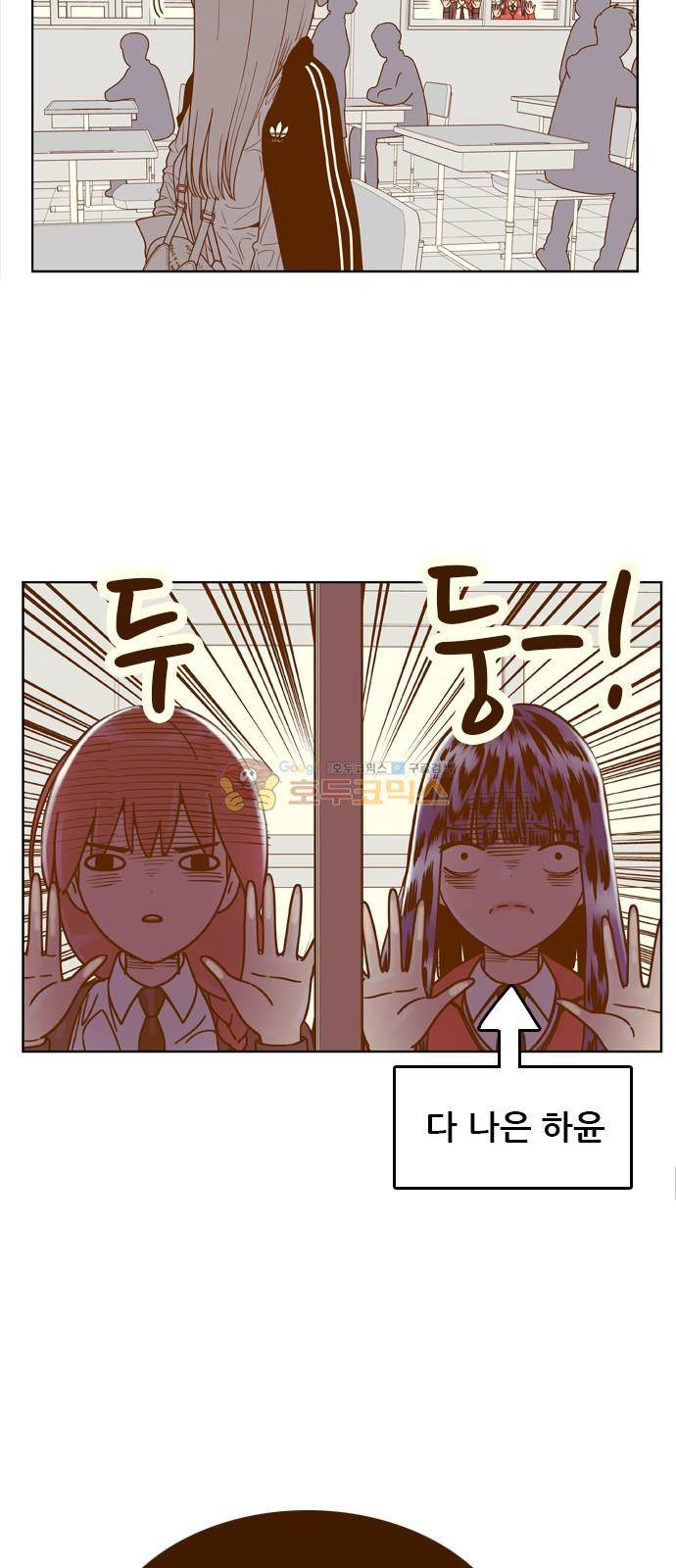 결계녀 156화 - 찰싹 붙어서 12