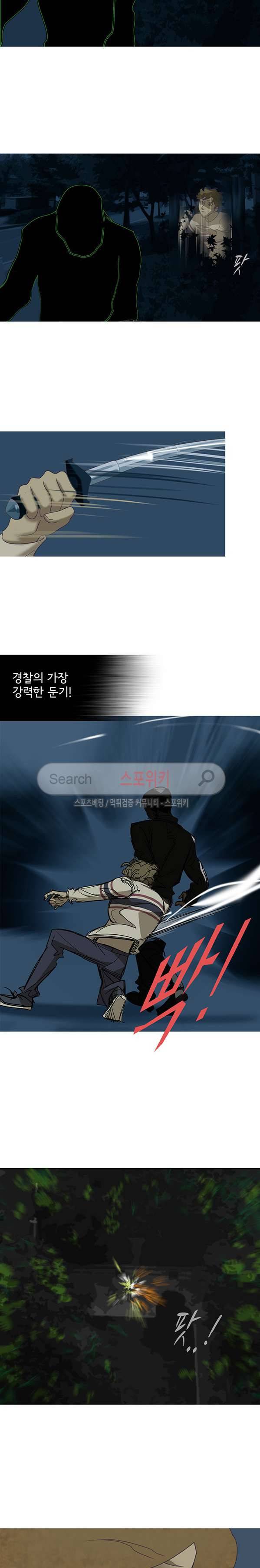냄새를 보는 소녀 55화 2
