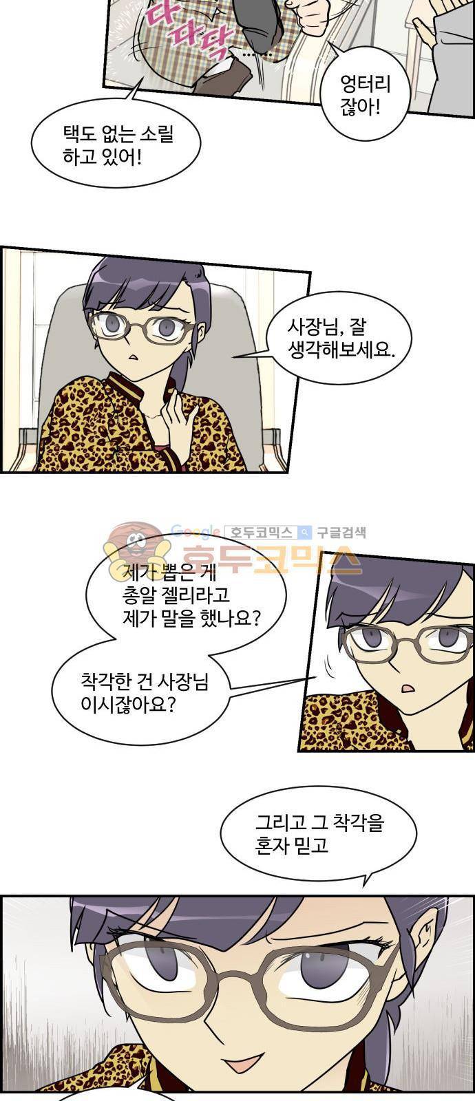 킬더킹 132화 - 러시안 젤리 (28) 2