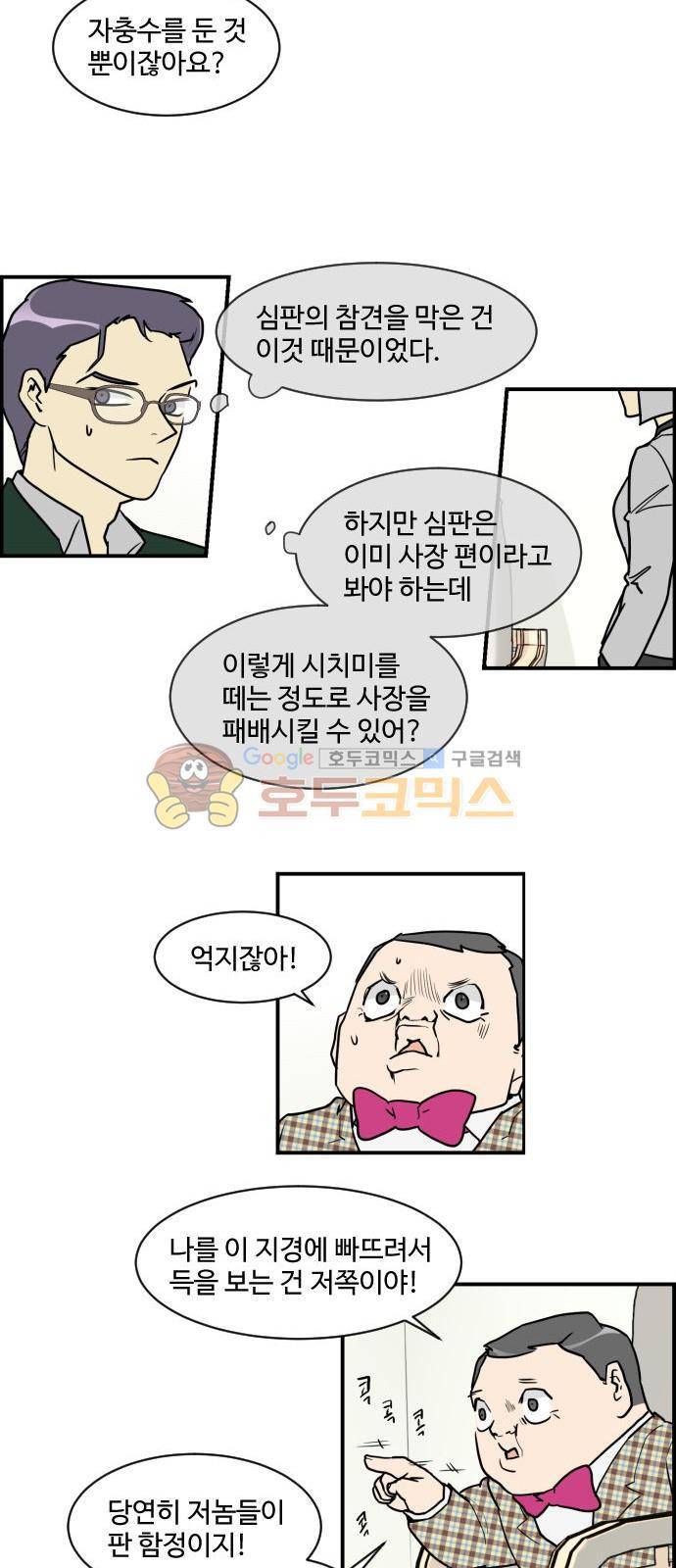 킬더킹 132화 - 러시안 젤리 (28) 3
