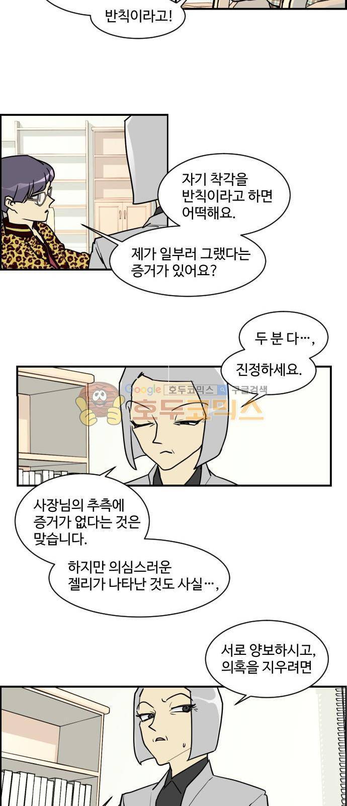 킬더킹 132화 - 러시안 젤리 (28) 4