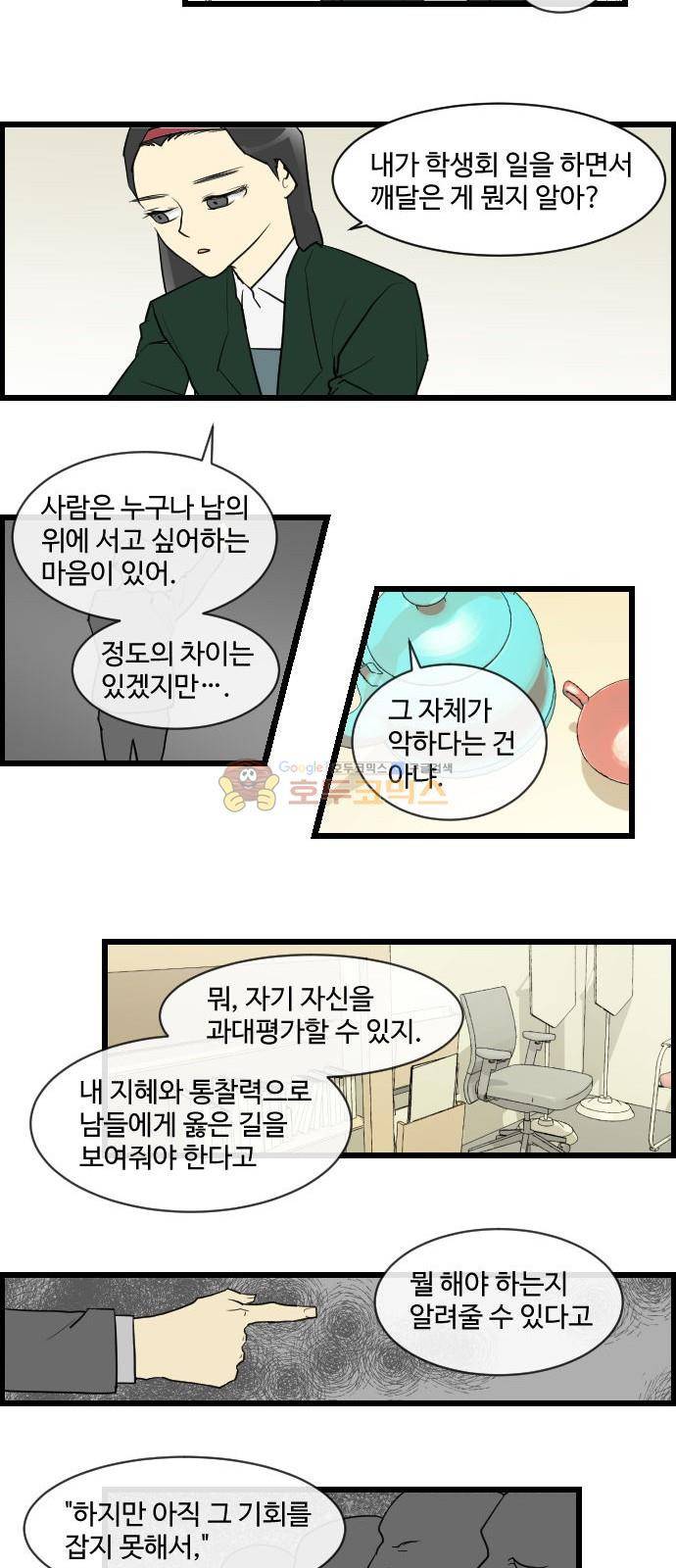 킬더킹 144화 - 가위바위보 (5) 2