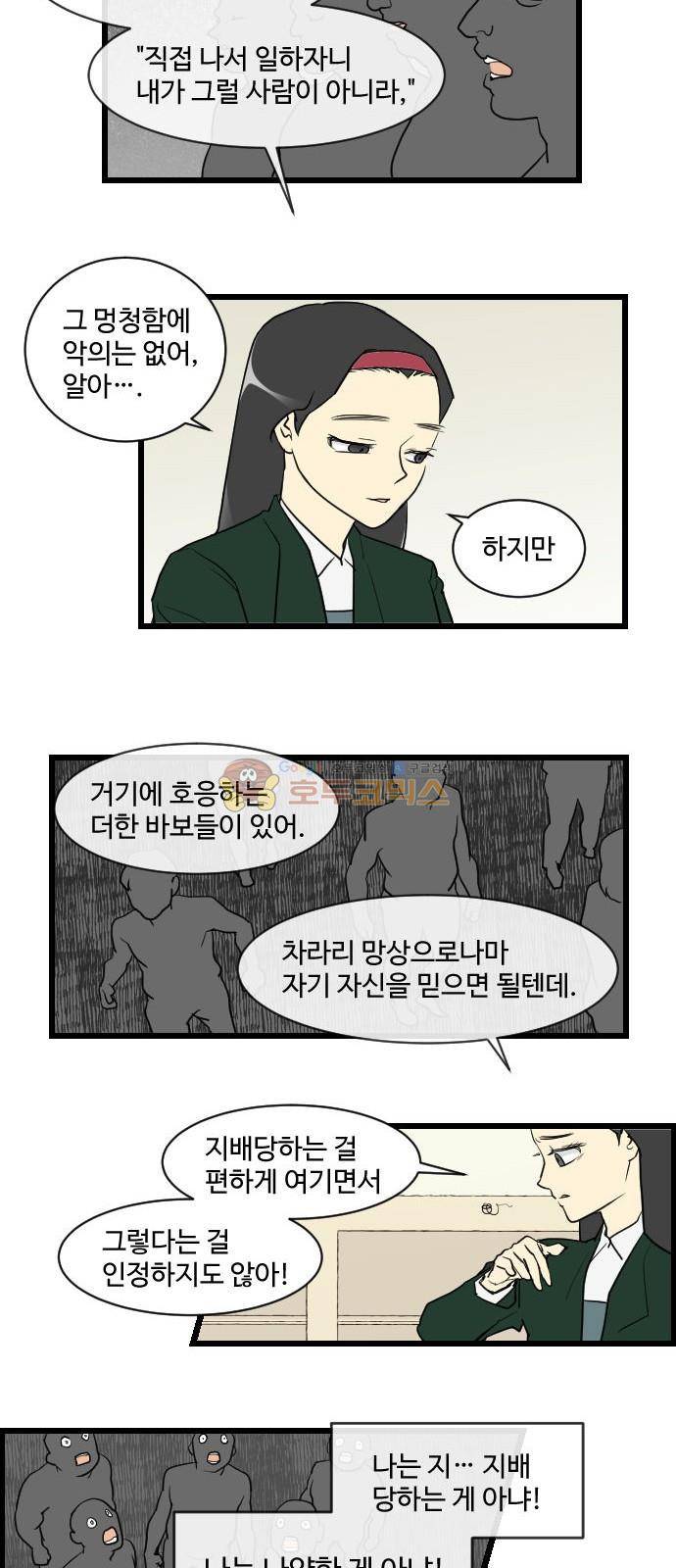 킬더킹 144화 - 가위바위보 (5) 3