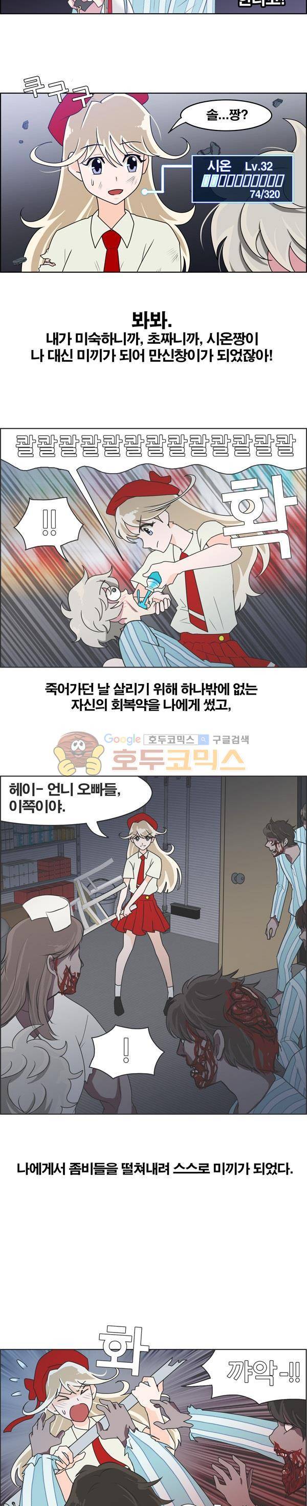 웨폰워 7화 2
