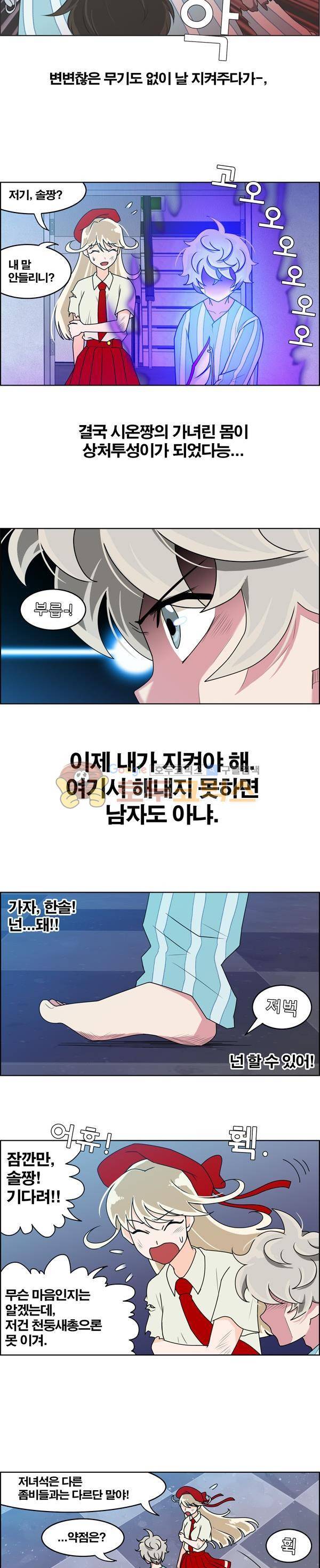 웨폰워 7화 3