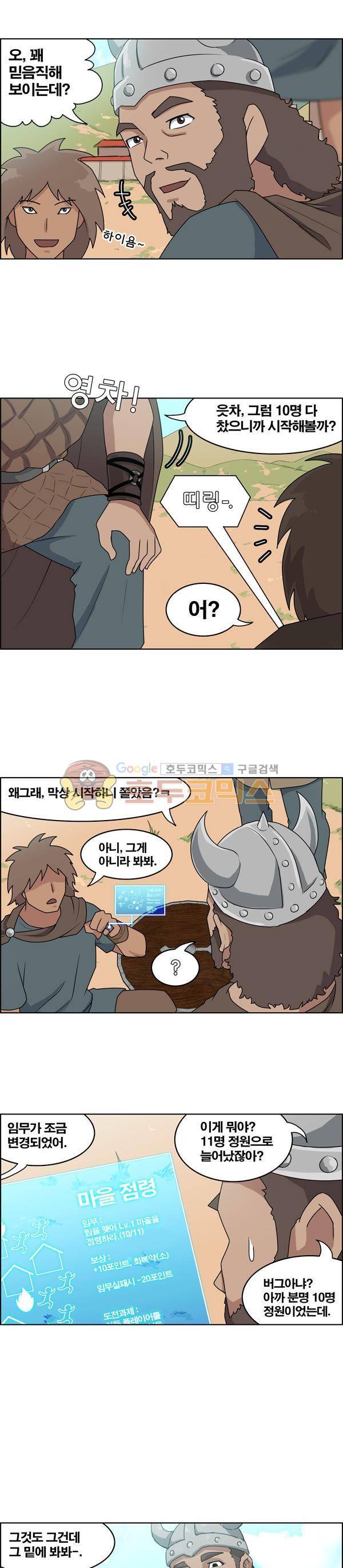 웨폰워 17화 2