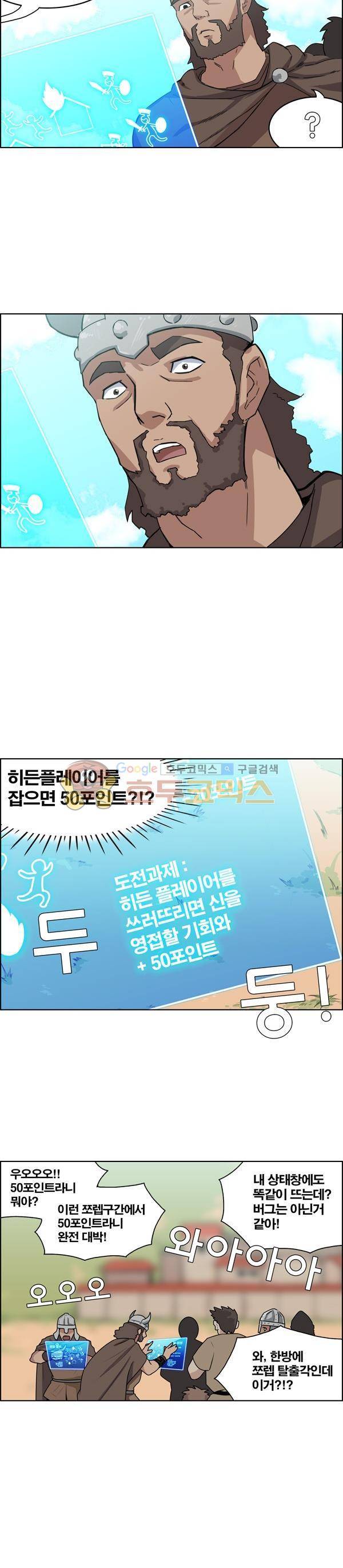 웨폰워 17화 3