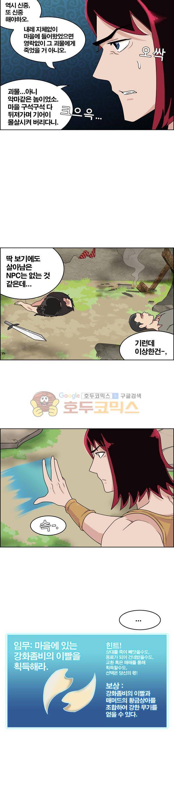 웨폰워 27화 2