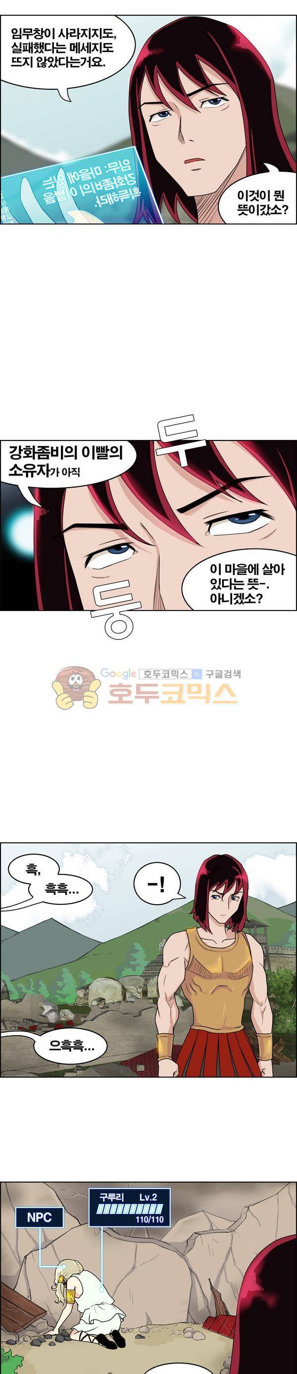 웨폰워 27화 3