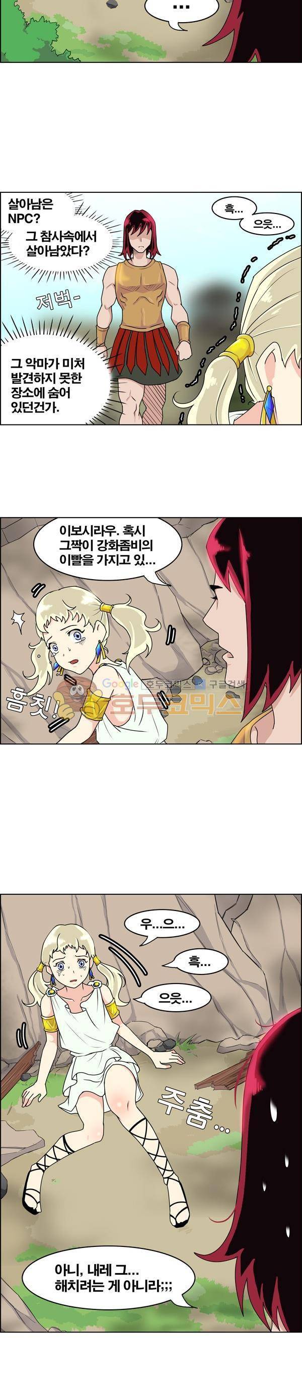 웨폰워 27화 4