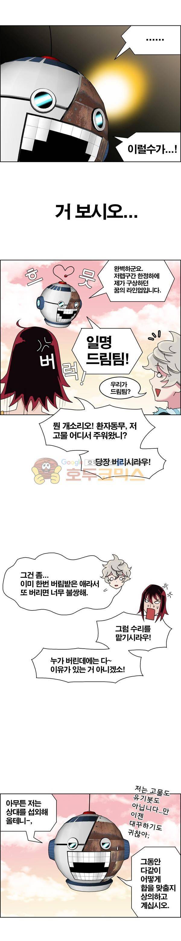 웨폰워 37화 3