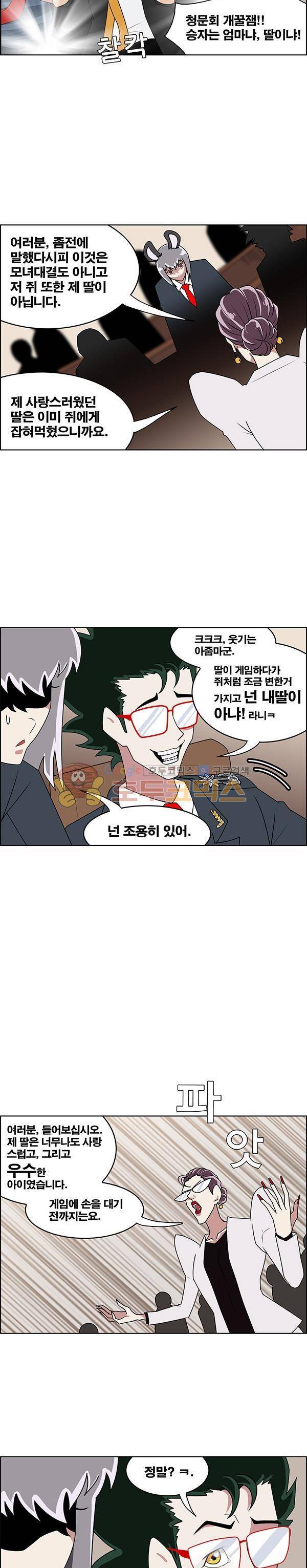 웨폰워 47화 2
