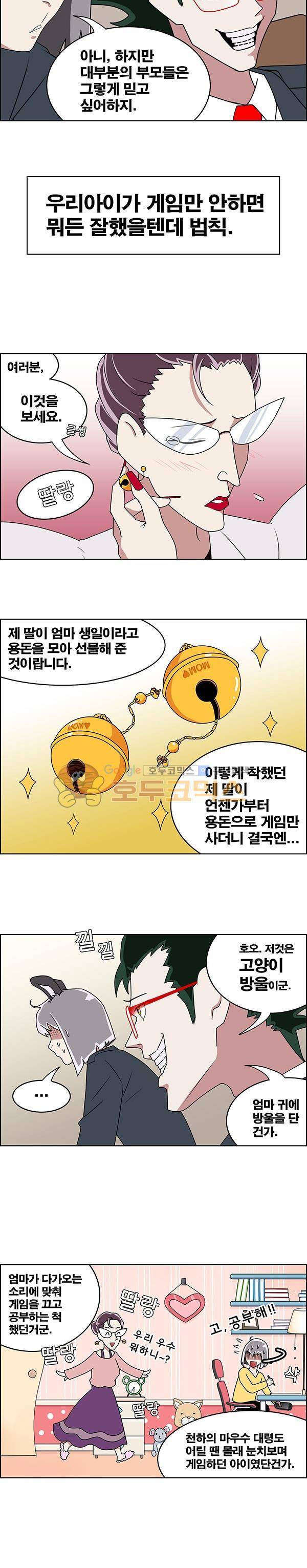웨폰워 47화 3