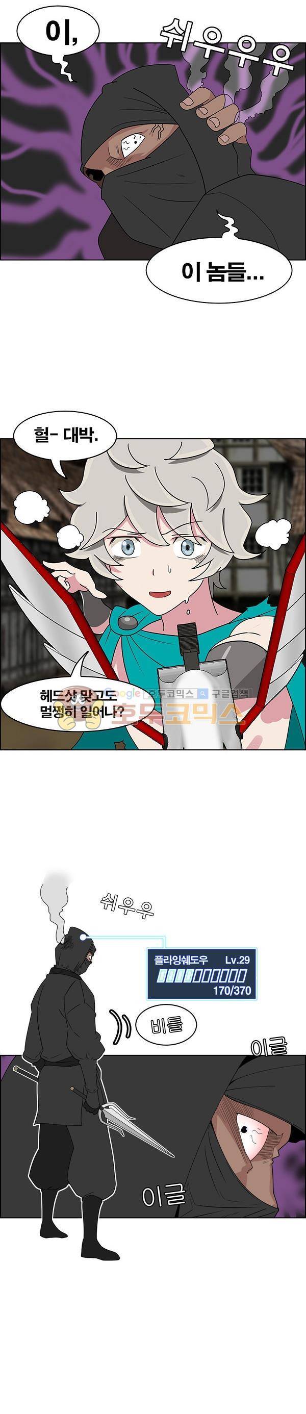 웨폰워 57화 2