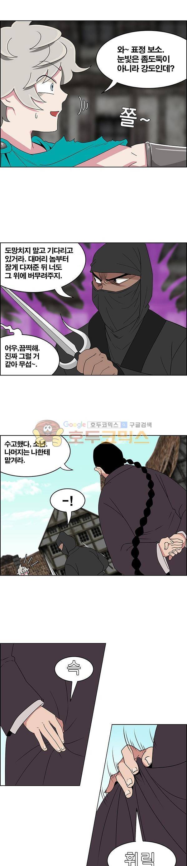 웨폰워 57화 3