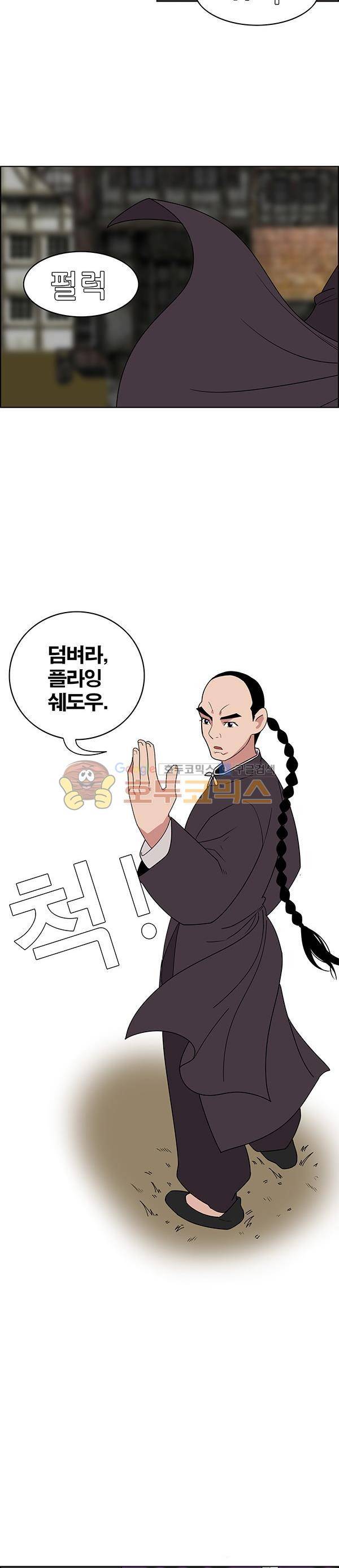 웨폰워 57화 4