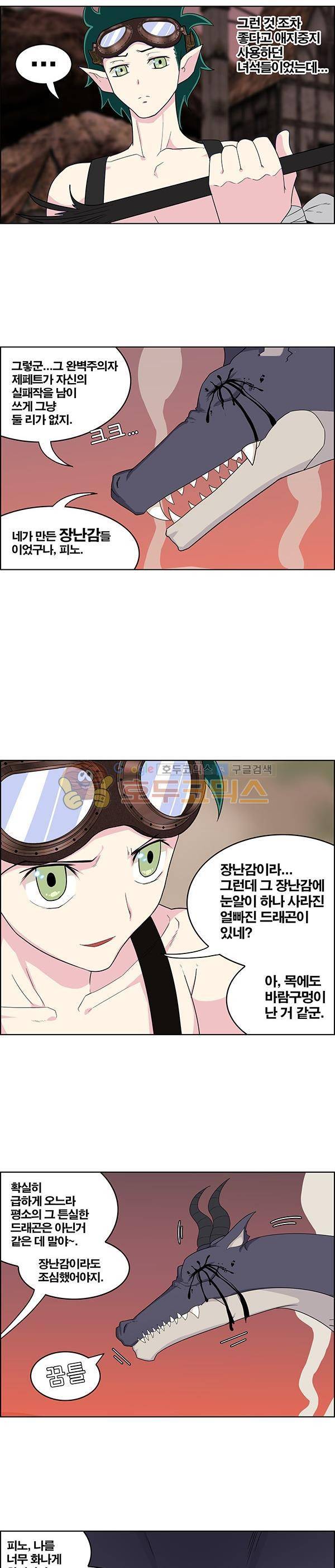 웨폰워 67화 2
