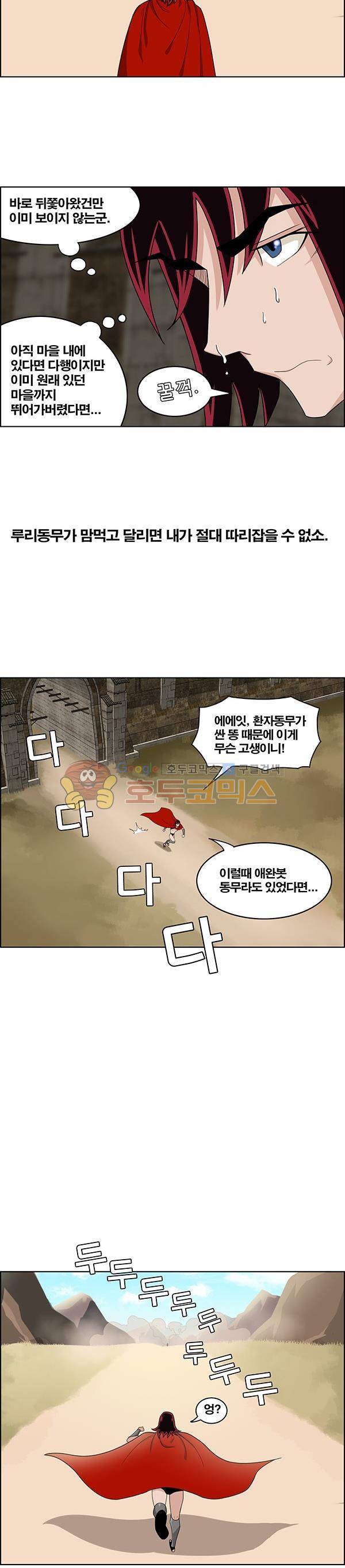 웨폰워 77화 2