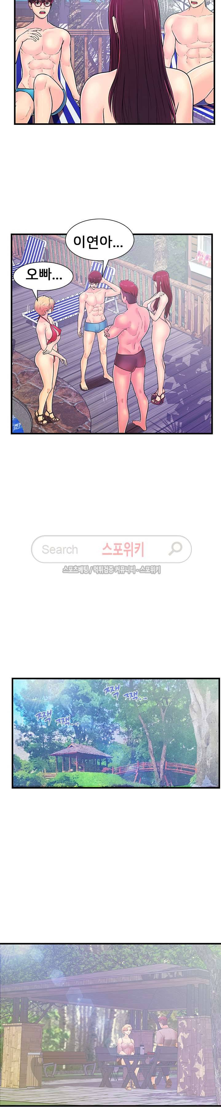 잠재적 연애 구간 5화 5