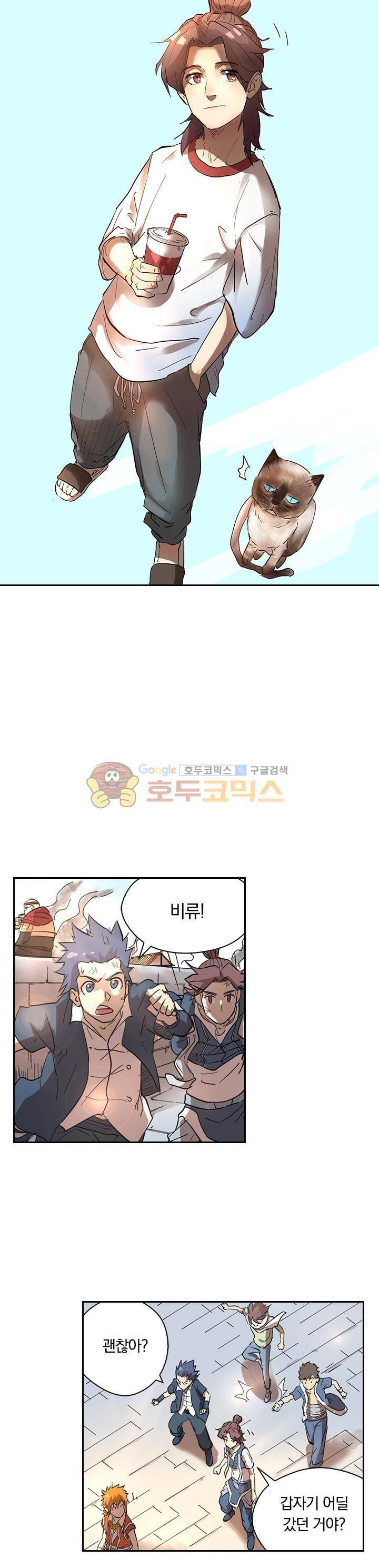 요신기 212화 1