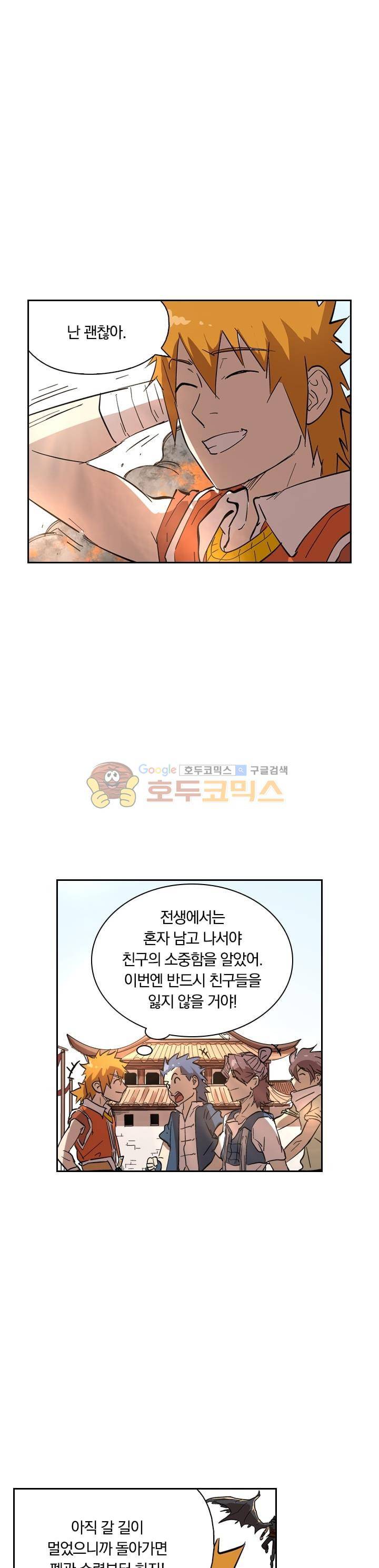 요신기 212화 2