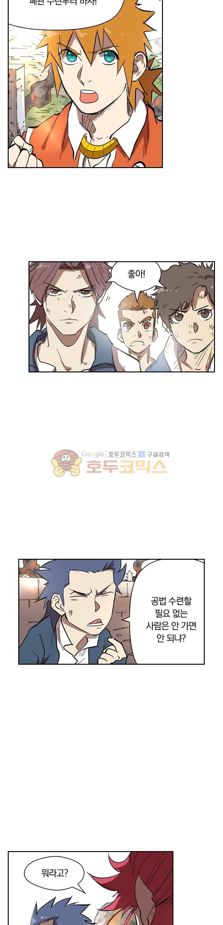 요신기 212화 3