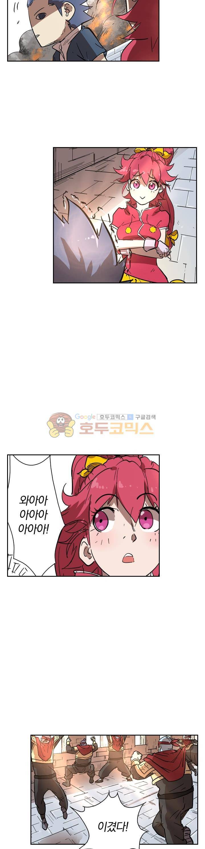 요신기 212화 4