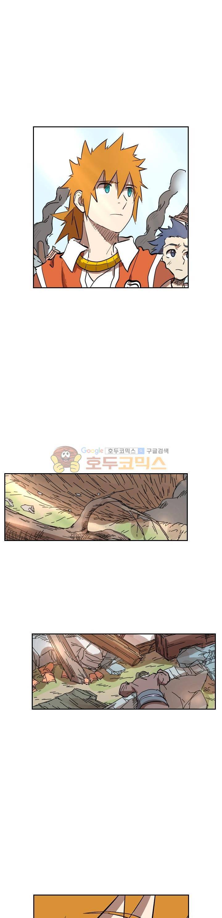 요신기 212화 6