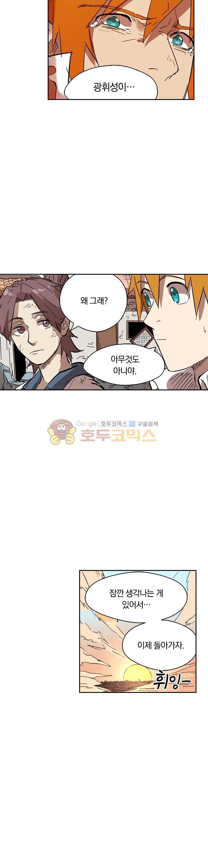요신기 212화 8