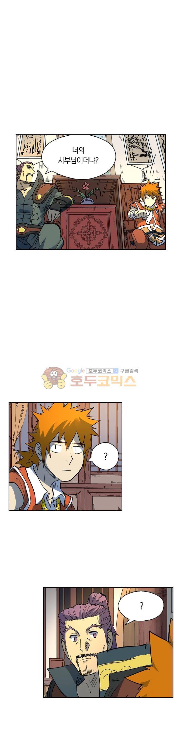 요신기 212화 13