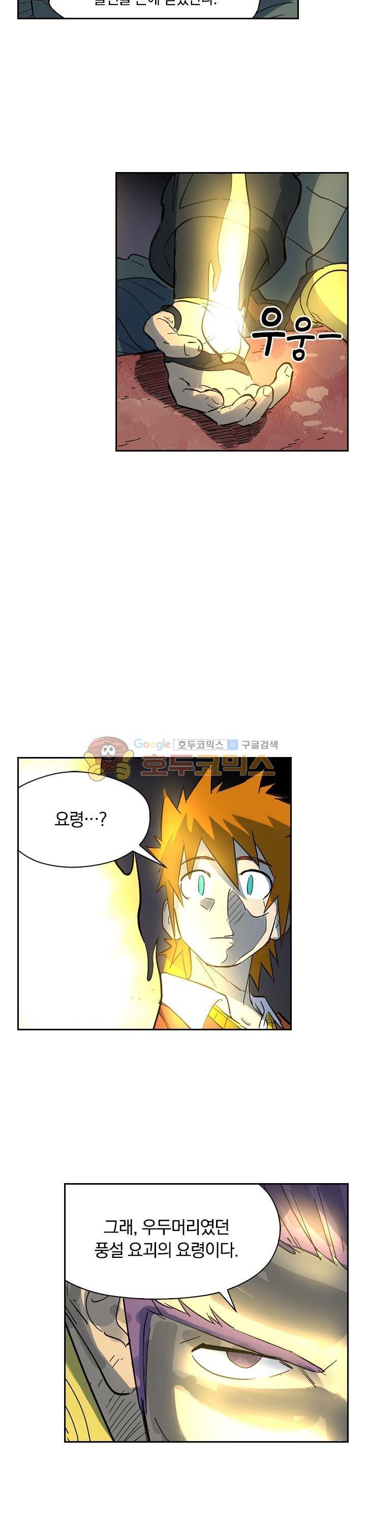 요신기 212화 15