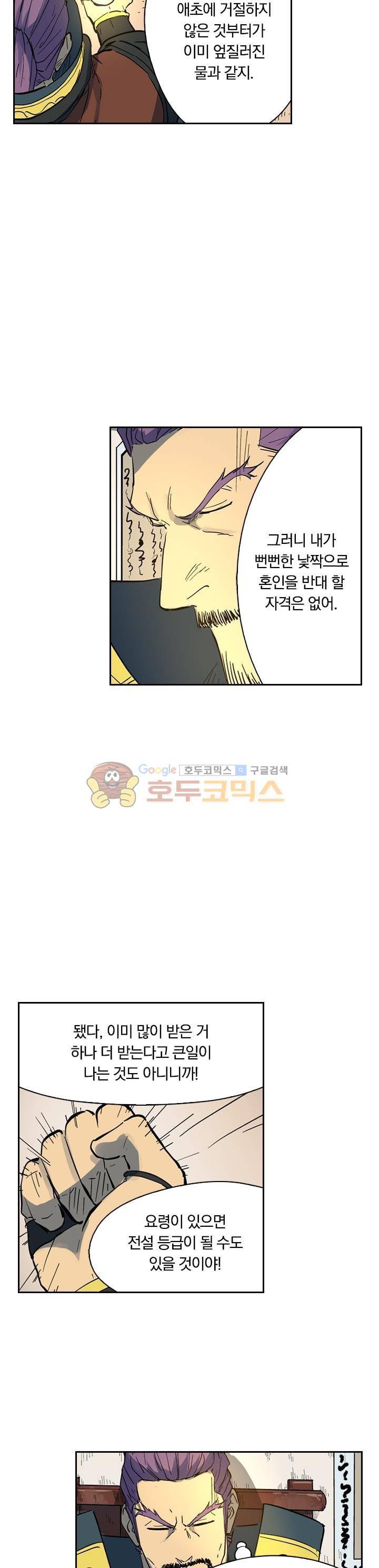 요신기 212화 20
