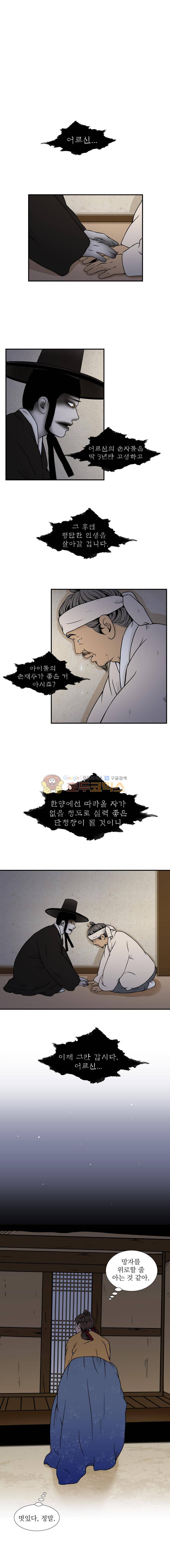 바리공주 42화 - 저승사자 (完) 1