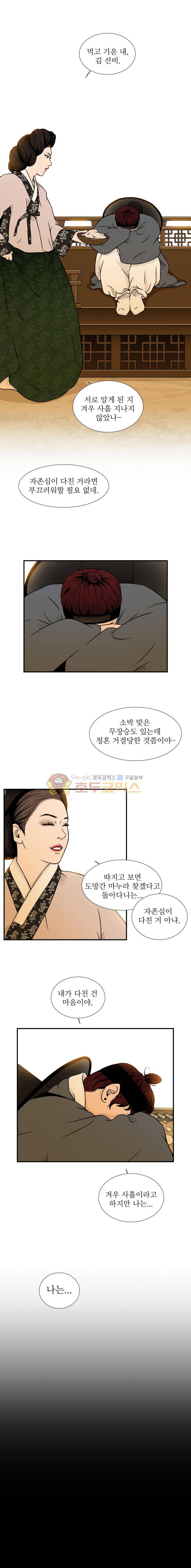 바리공주 42화 - 저승사자 (完) 3