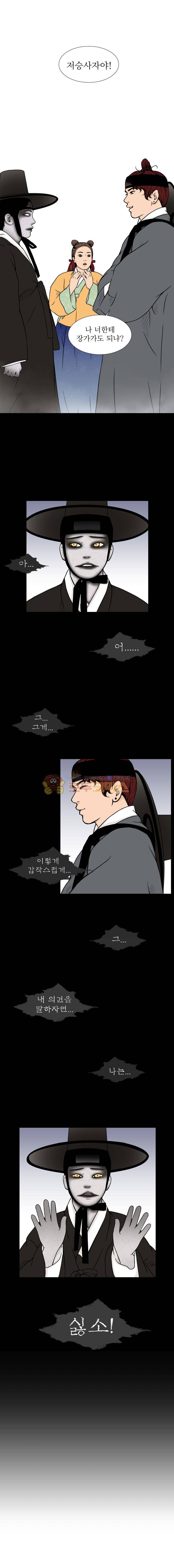 바리공주 42화 - 저승사자 (完) 4