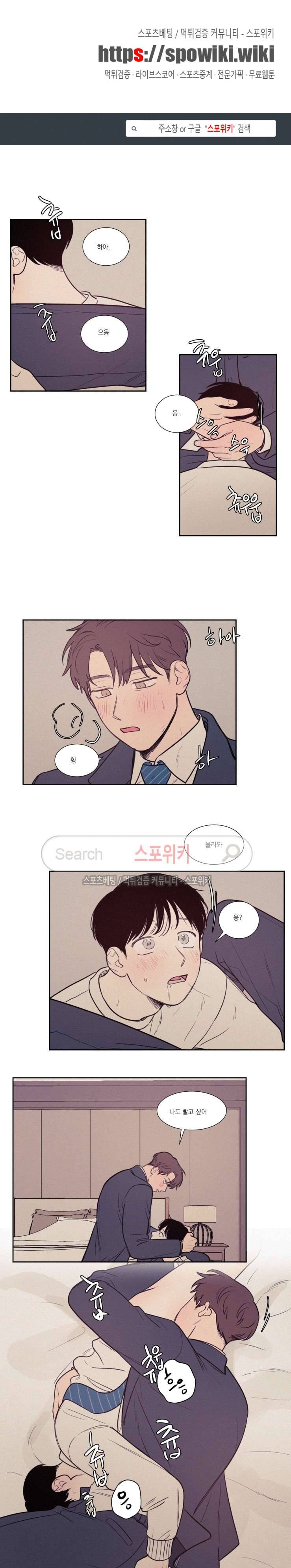 원조교제 아닌데요? 71화 1