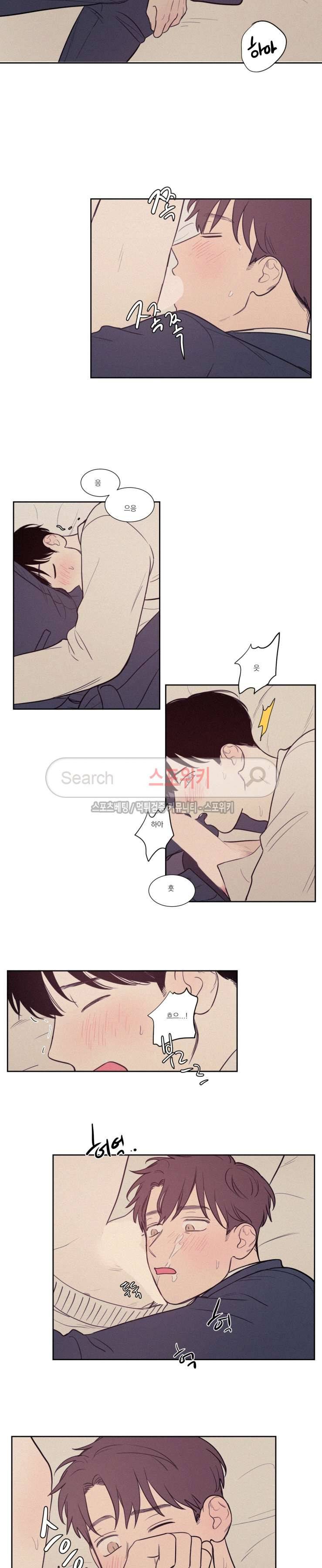 원조교제 아닌데요? 71화 2