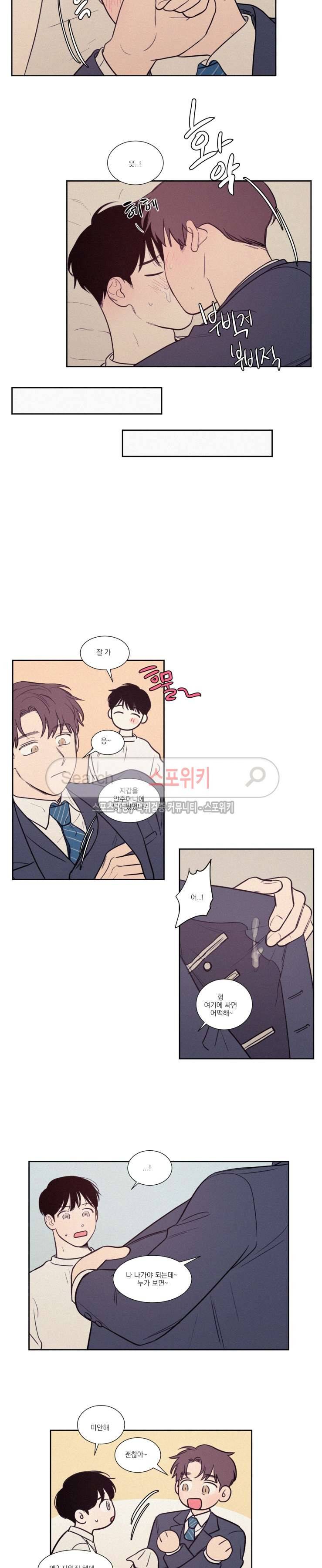 원조교제 아닌데요? 71화 3