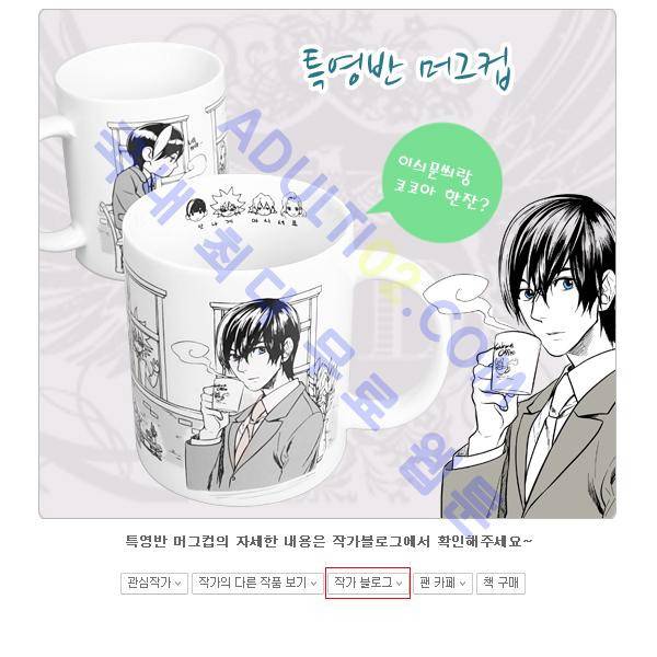 특수 영능력 수사반 29화 - 흑막 (9) 4