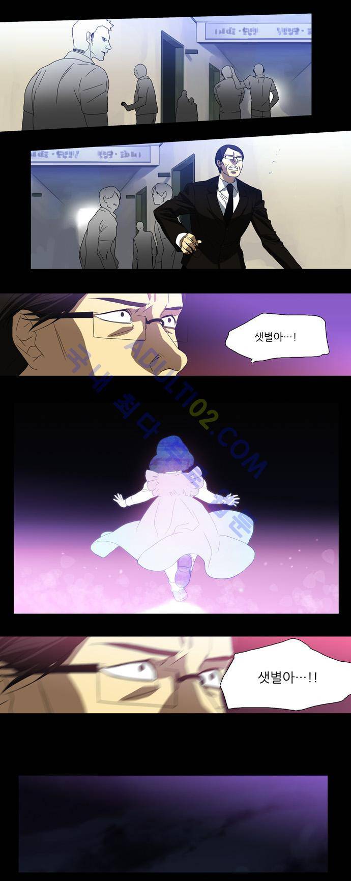 특수 영능력 수사반 49화 - 잠식 (7) 4