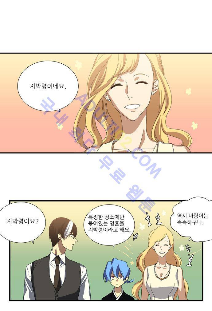 특수 영능력 수사반 59화 - 잔영 (5) 1