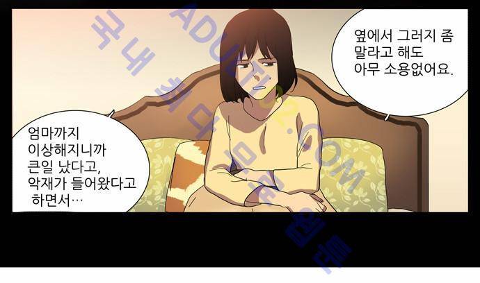 특수 영능력 수사반 78화 2