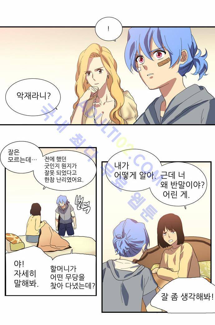 특수 영능력 수사반 78화 3