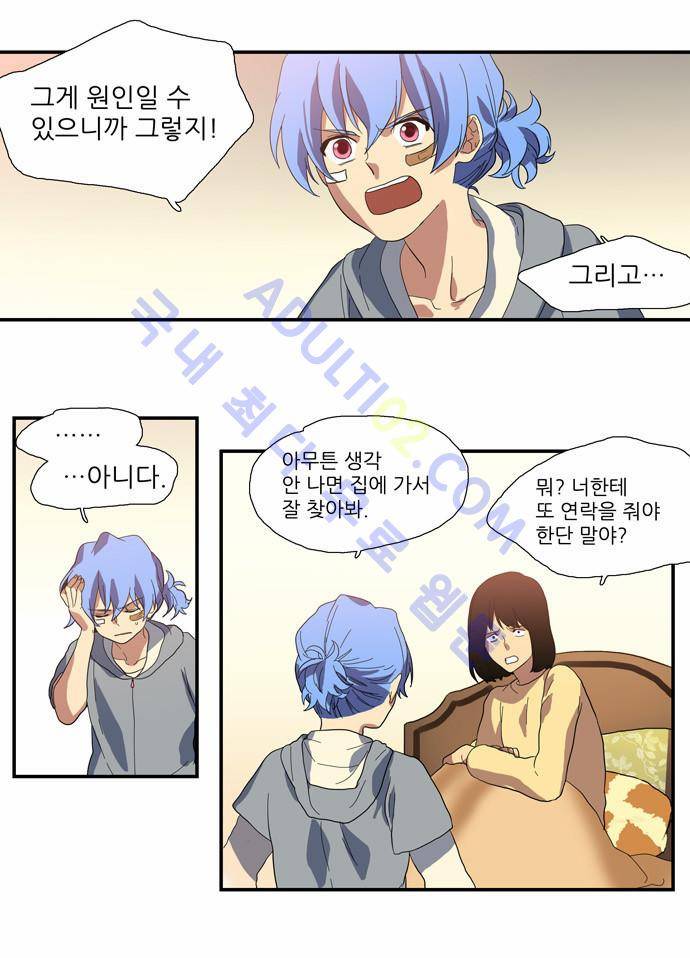 특수 영능력 수사반 78화 5