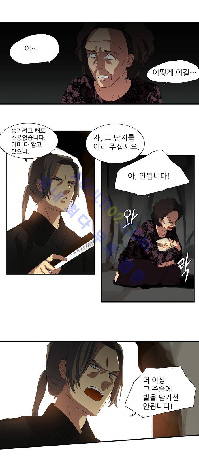 특수 영능력 수사반 82화 1