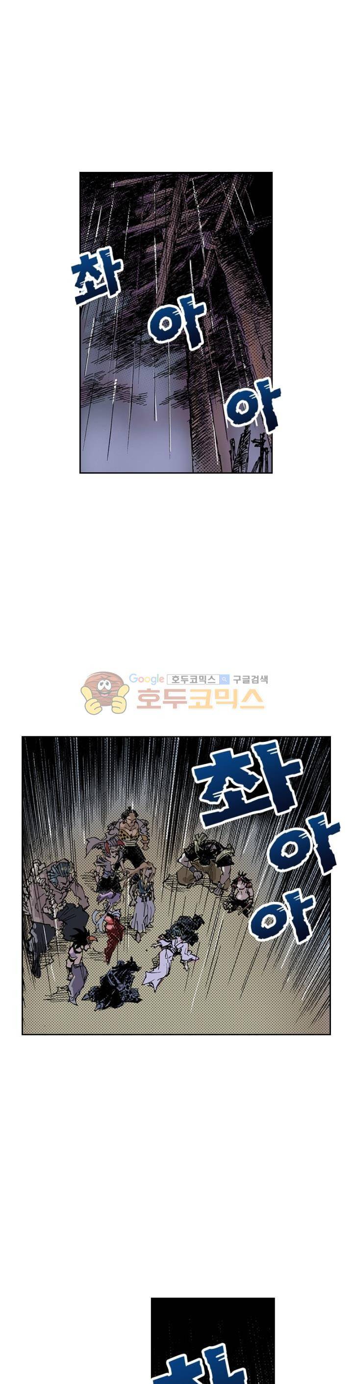 현호전기 81화 1